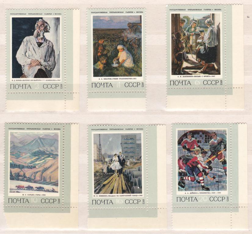 Марки СССР 1973 г. № 4260 - 4265 Советская живопись Серия 6 марок MNH ** Искусство