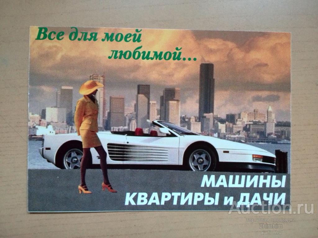 Календарик на 1999 год, Беларусь, hon-1 а-7834