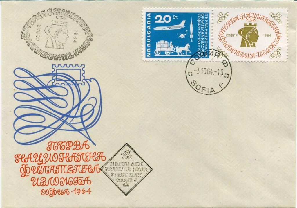 Болгария (К1350) КПД Филателия Выставка Авиация 1964 Космос