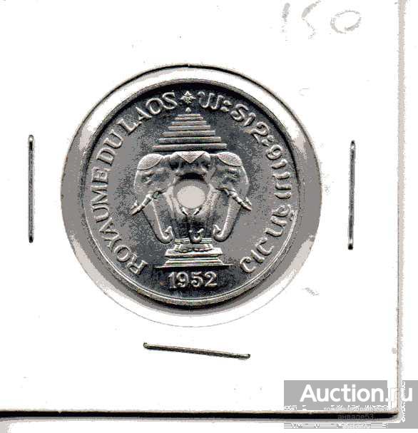 Лаос 20 центов 1952 г. 39-1-9