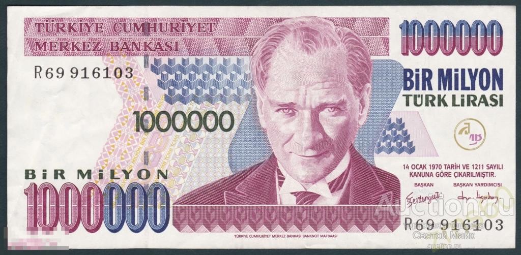 1000000 примером 1 1 ТУРЦИЯ 1000000 лир АТАТЮРК 1970 год - покупайте на Auction.ru по выгодной цене. 