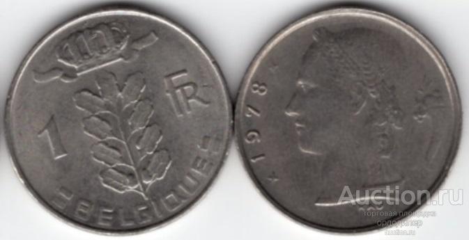 Бельгия 1 франк 1972 года.