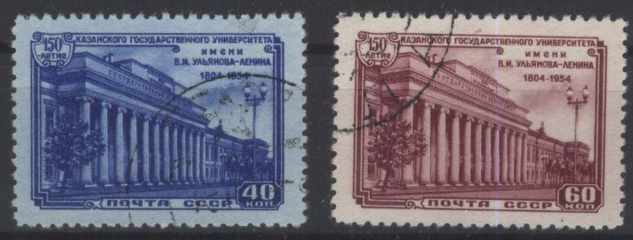 СССР 1704-1705 гаш 1954