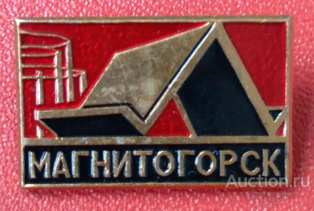 Карточки Итзи Купить Из Своего Города Магнитогорск