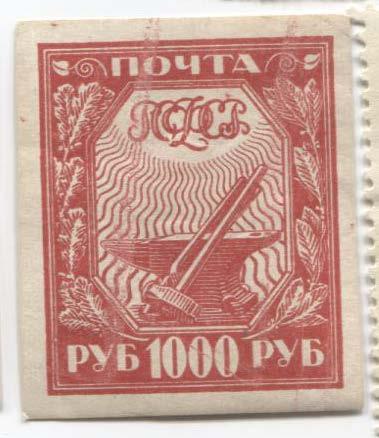 1921.РСФСР.Символы.бумага мелованная.1000р.*