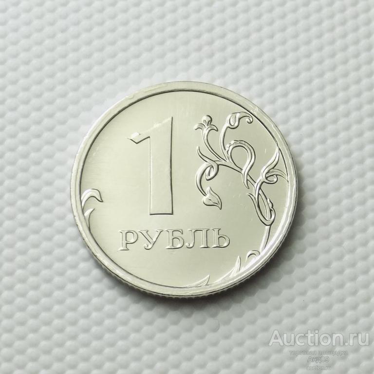 1 рубль 2009 года ММД магнит (1736)