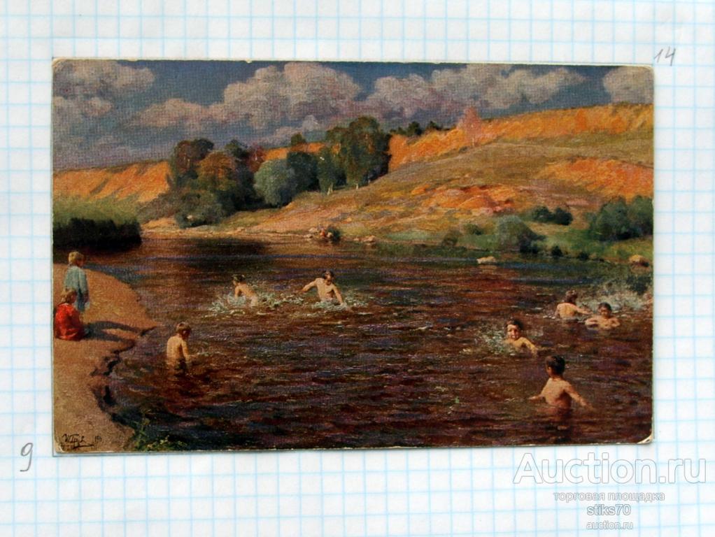 Горохов. Живопись. Летний день. Дети, купающиеся в реке.