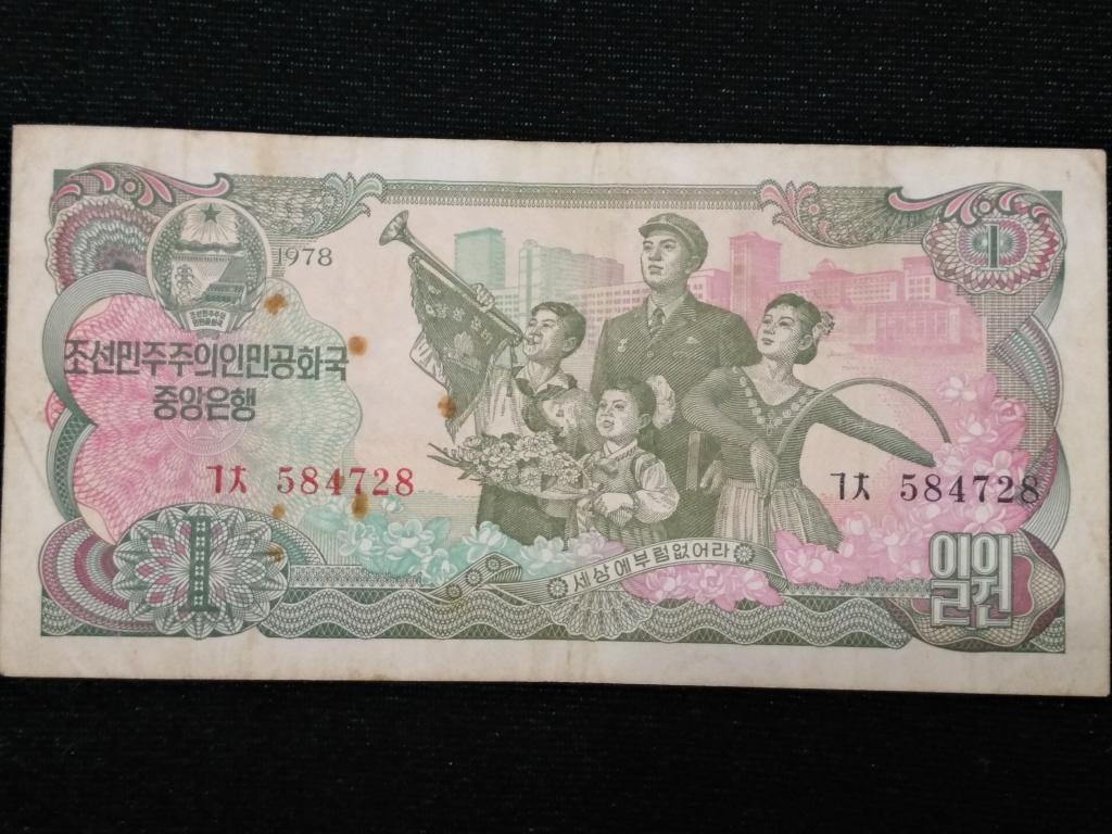 1 вона Северная Корея 1978 г..