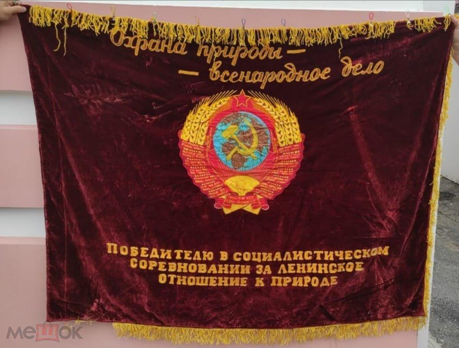 Охрана знамени. Флаг СССР бархатный. Коммунистическое Знамя бархат. Знамя бархатное размер. Хоругвь на бархате.