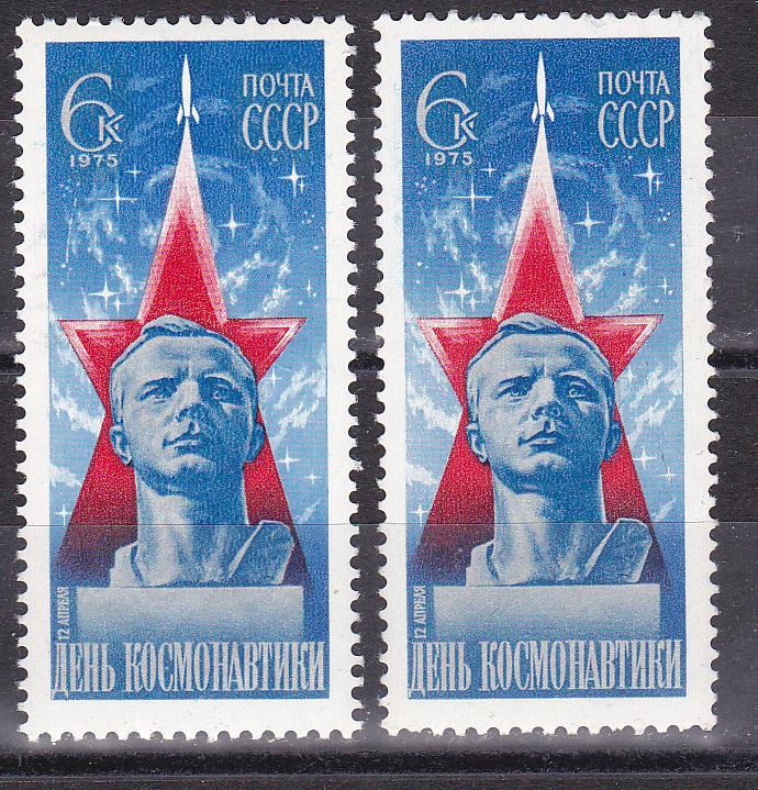 Марки СССР 1975 г. № 4447-4447к День Космонавтики Гагарин Разновидность MNH ** Космос