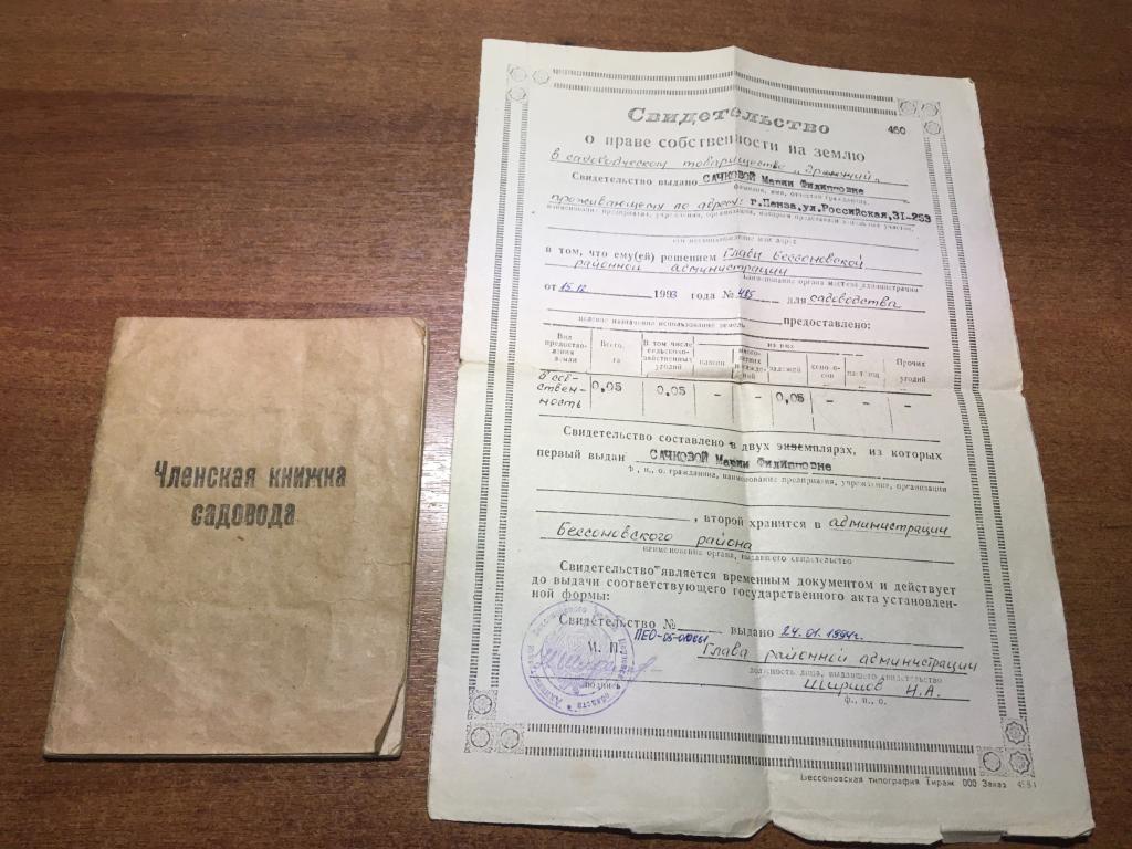 Документ на землю. Старинный документ на землю. Архив старинный. Антикварный документ на землю.