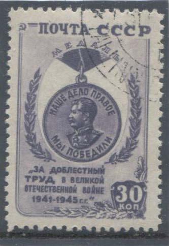1946.СССР.победа.медаль Наше дело правое....30к лиловая. гаш