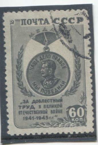 1946.СССР.победа.медаль Наше дело правое....60к зелёная. гаш