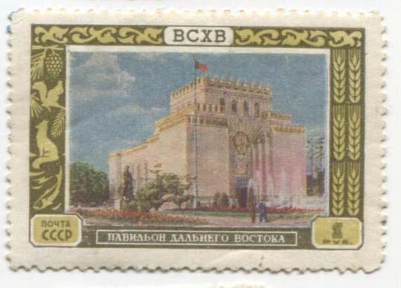 1956.СССР.ВДНХ.павильон дальнего Востока.*