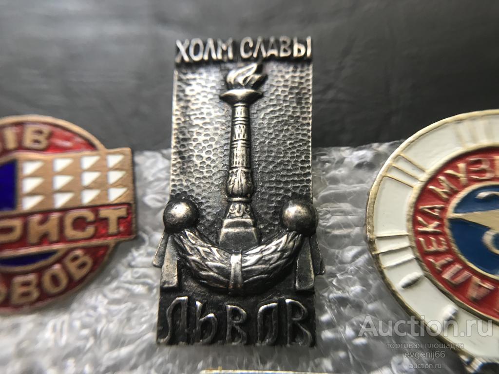 Знак. Значок, Львов Украина. ПАМЯТНИК. ТЯЖЕЛЫЙ. СУПЕР РЕДКИЙ RRR