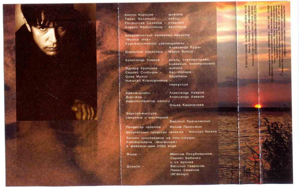 дышу тишиной. николай носков 2000 г. николай носков альбомы. дышу тишиной. николай носков постер.