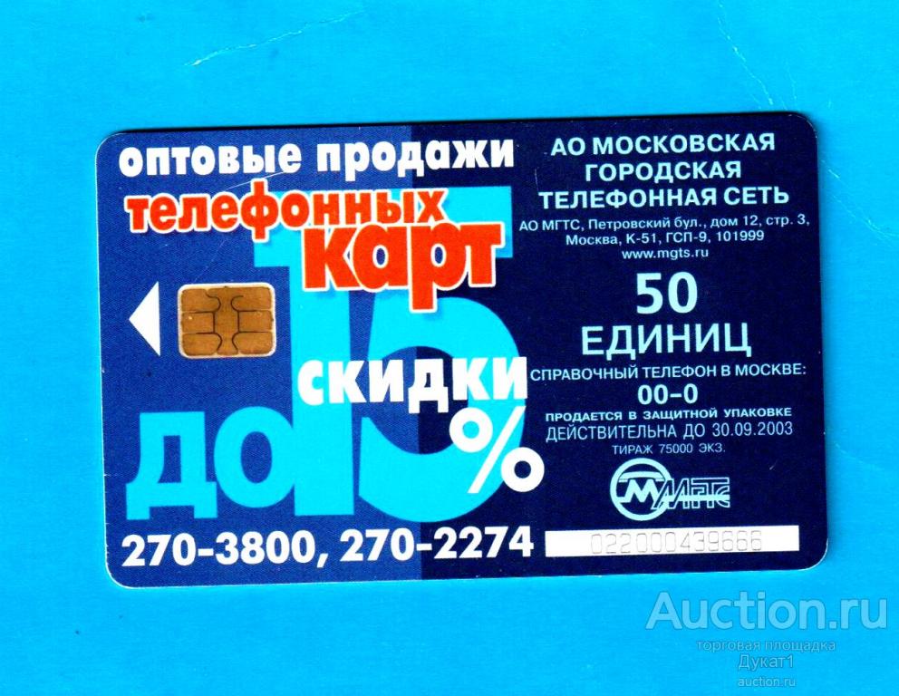 Купить Номер Телефона На 10 Минут