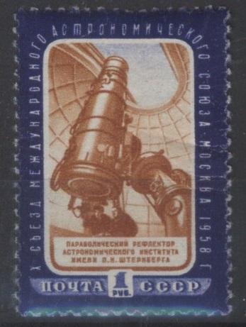 СССР 2107** 1958