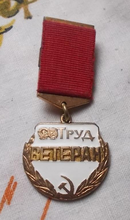 Ветеран газеты Труд с документом Раритет Один на Мешке и Аукцион.Ру тяж