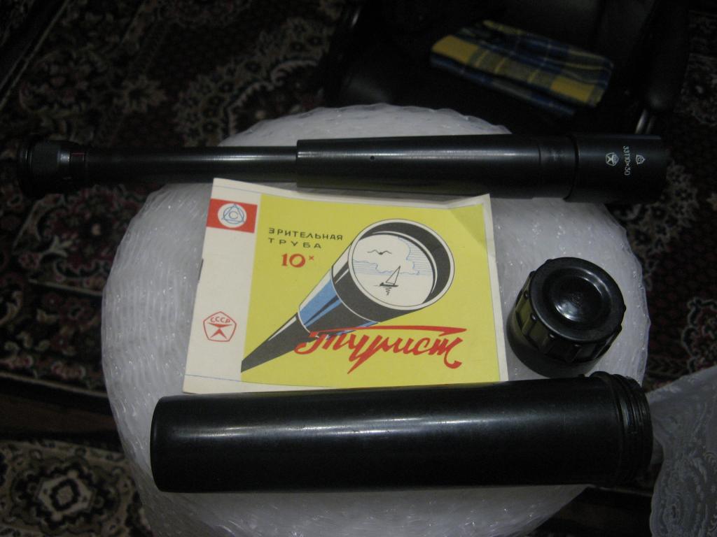 Подзорная Труба Ссср Купить
