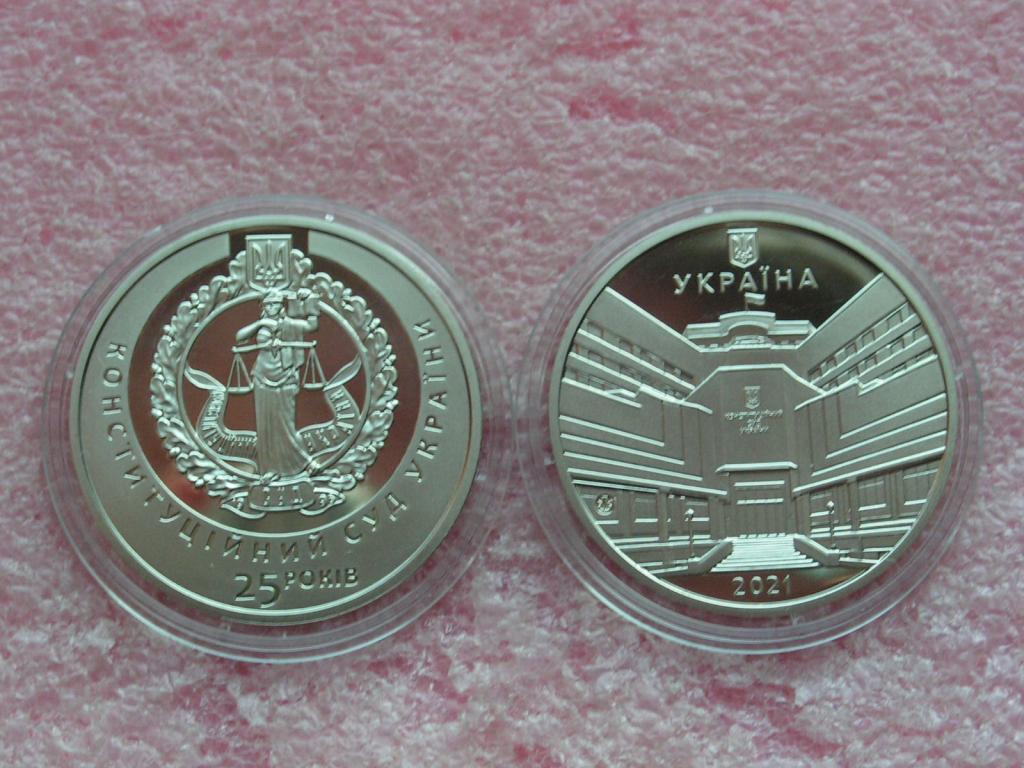Украина жетон НБУ 2021 Конституционный суд 25 лет unc / болван. 5 гривен