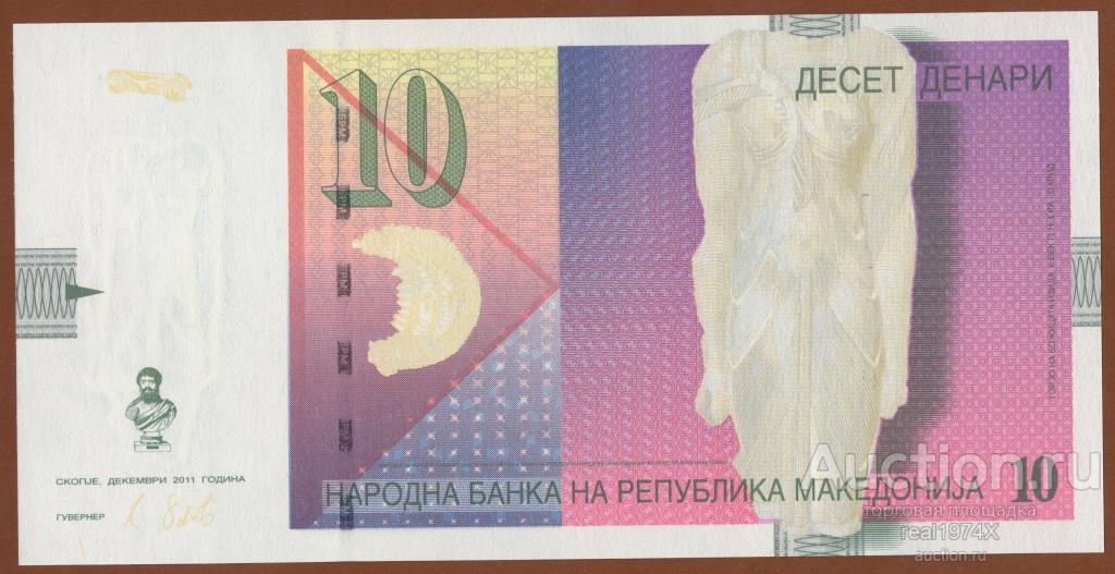 Македония 10 денар 2011 p#14i UNC!!!ОТЛИЧНАЯ!!!