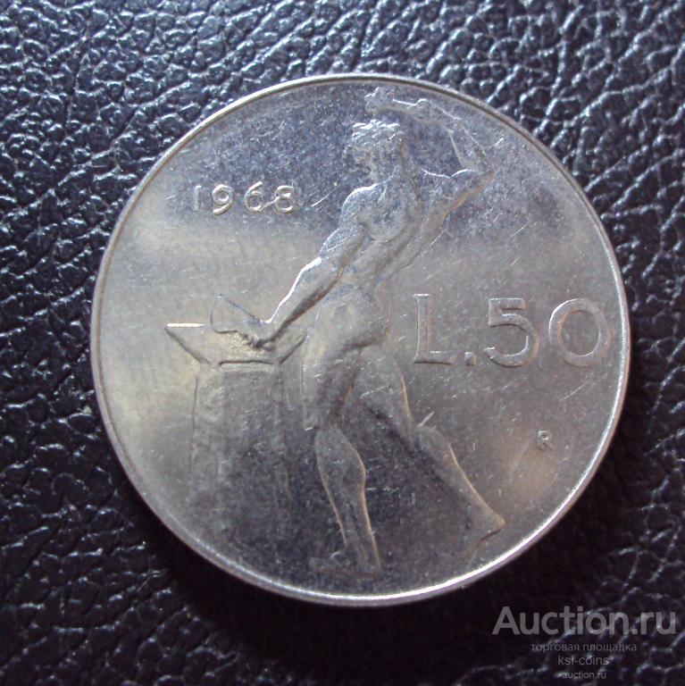 Италия 50 лир 1968 год.