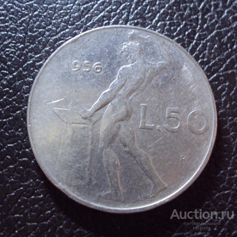 Италия 50 лир 1956 год.