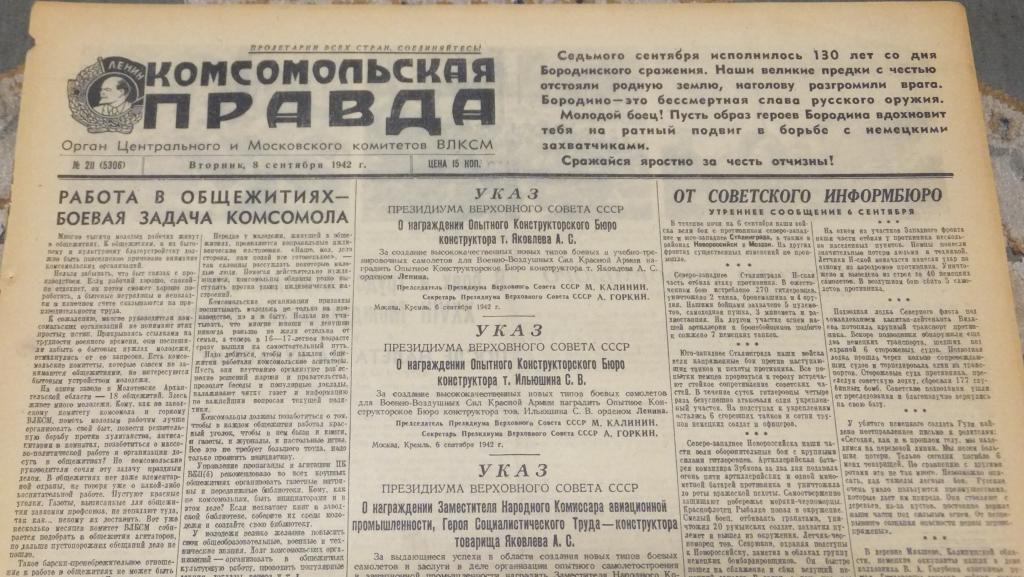 Газеты правды 8. Газета правда 1943 год. Газета правда 1942 год. Газета Комсомольское Знамя. Газета правда от 2 сентября 1943.