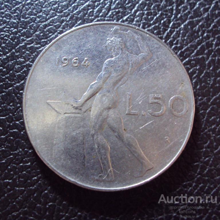 Италия 50 лир 1964 год.