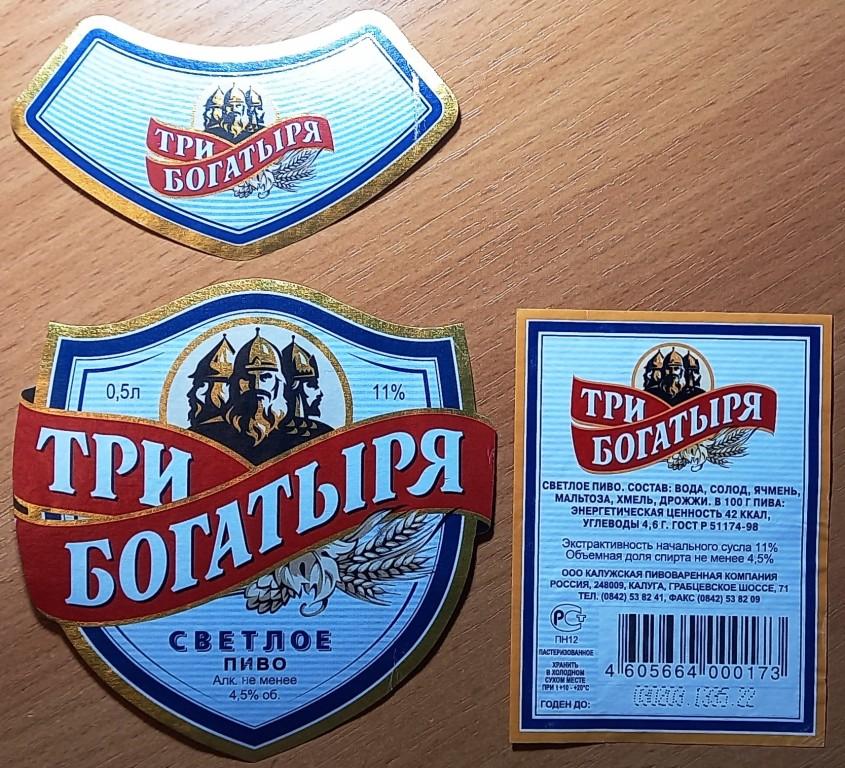 Пиво Калуга Где Купить