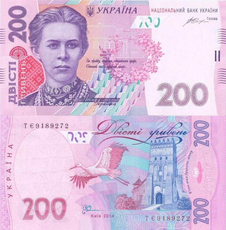 Украина 200 гривен 2014 Гонтарева P123e ХБ пресс unc