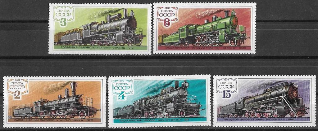 СССР 1979 г. Паровозы ЖД транспорт *