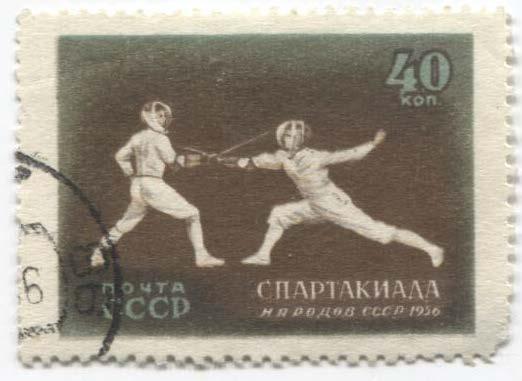 1956.СССР.спартакиада народов СССР.фехтование.гаш