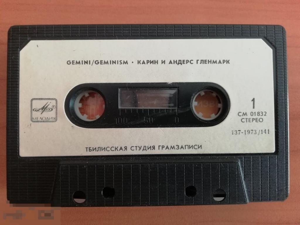 Аудиокассета "GEMINI / GEMINISM- Карин и Андерс Гленмарк" фирма "Мелодия" (без вкладыша) 