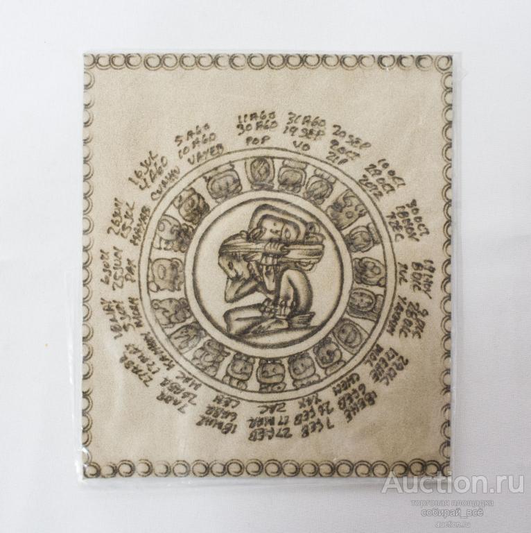 Календарь Майя, размер 13,5х15,5 см (3)