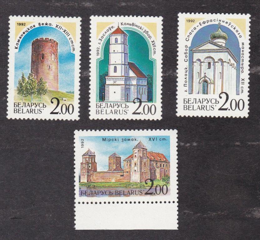 распродажа Беларусь 1992 Архитектура (741)
