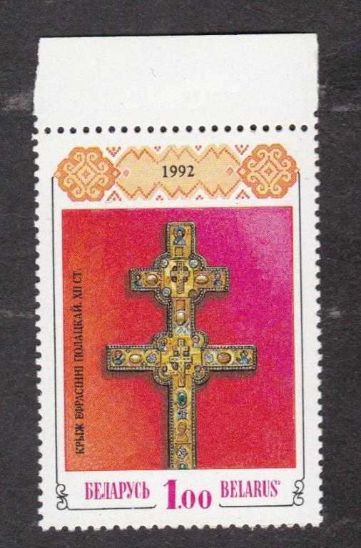 распродажа Беларусь 1992 Крест (729)