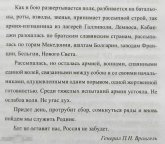 Крест булак балаховича