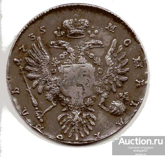 Россия Монета рубль(под серебро)-КОПИЯ-Анна-I 1735 г.