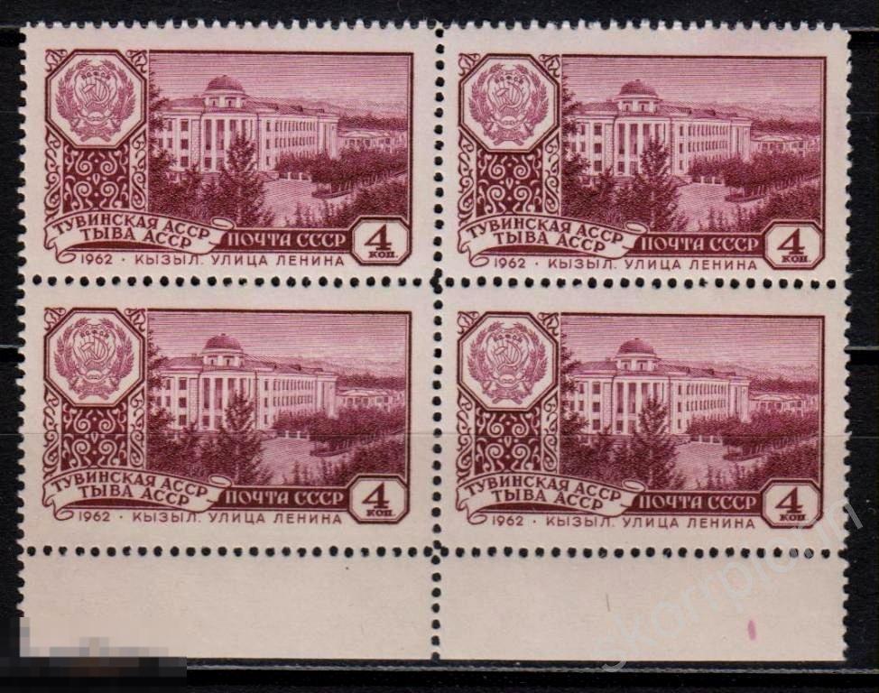 1962  СССР ** Тувинская АССР квартблок  Тува Тыва Урянхайск Белоцарск Кызыл(а.8.20) 