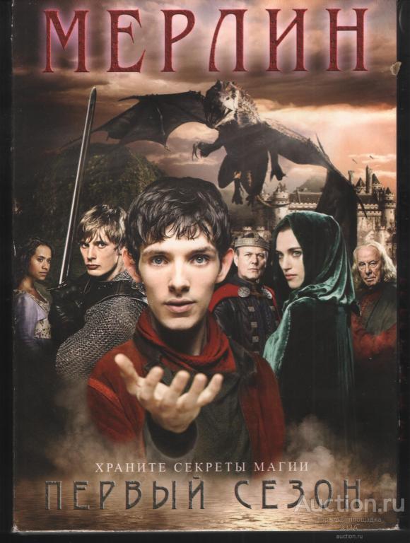 DVD диск фильм Мерлин 2 диска