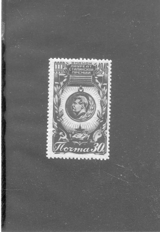 1946 Знак лауреата Сталинской премии MVLH (*)