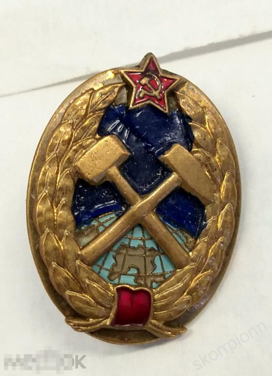 СССР значек  горно рудная промышленность институт сохран винтаж ретро  (а.Вт.клц ) 