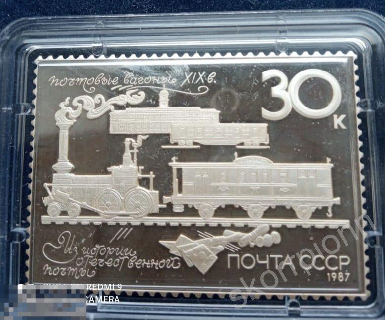 Плакетка серебро марка малый тираж   100 экз  ( В.Н. Кбн) 