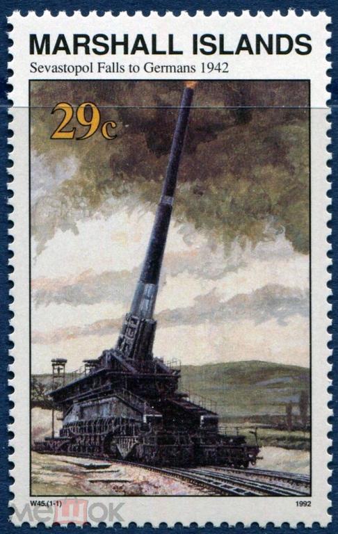1992 г Маршаллы маршалловы война оборона осада Севастополя артиллерия MNH чист