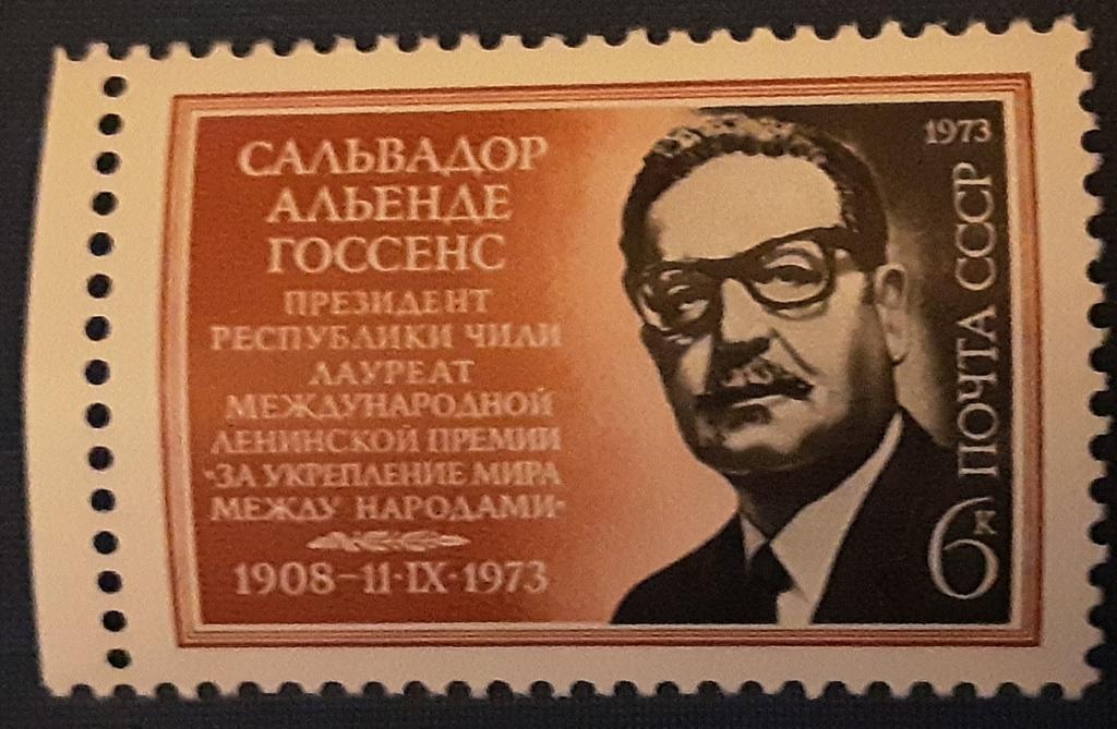 альенде в ссср