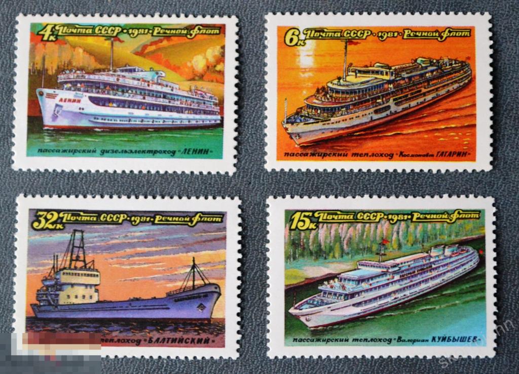 1981 СССР **  флот корабль транспорт   чистая этнос   (а.91.2) 