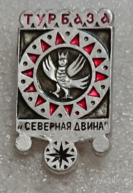 турбаза Северная Двина Архангельск деревянное зодчество ( база туризм турист ) ъъ21 м