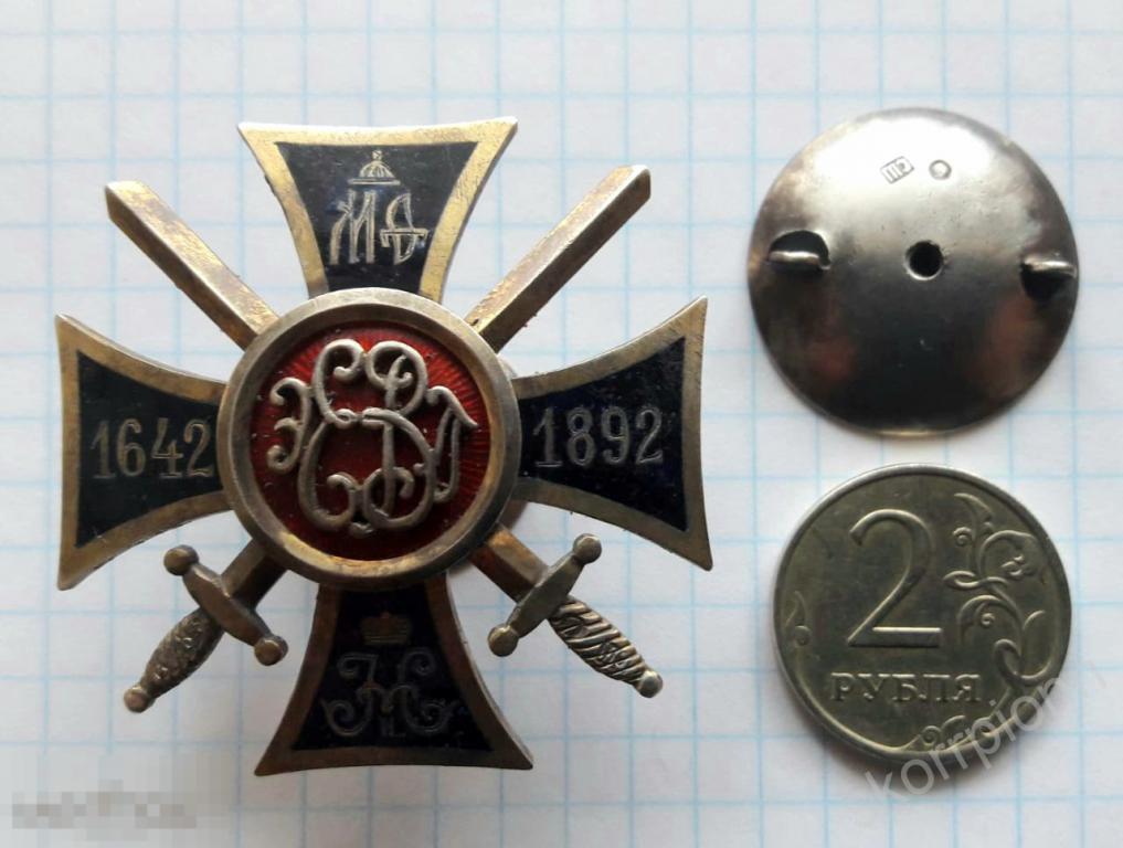 Купить На Авито В Белгороде Полковой Знак